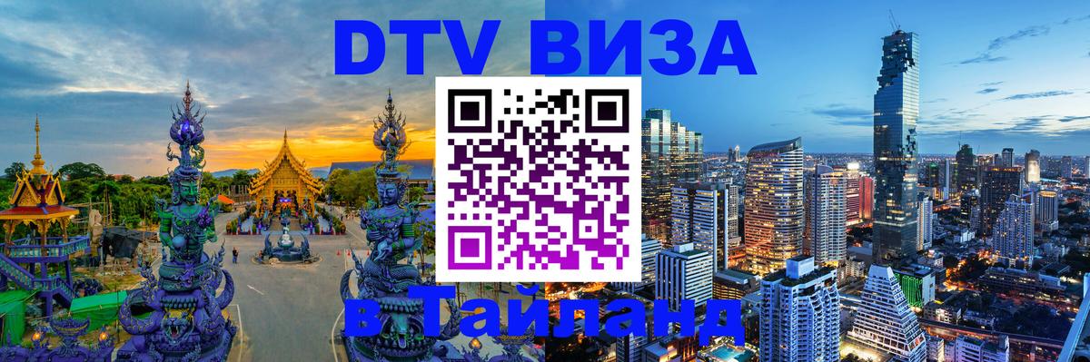 Оформление DTV визы под ключ: стоимость и тарифы, только загранпаспорт - 04.10.2025 